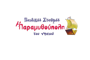 Λογότυπο Παραμυθούπολη - Εκπαιδευτήρια Ηλιάδη