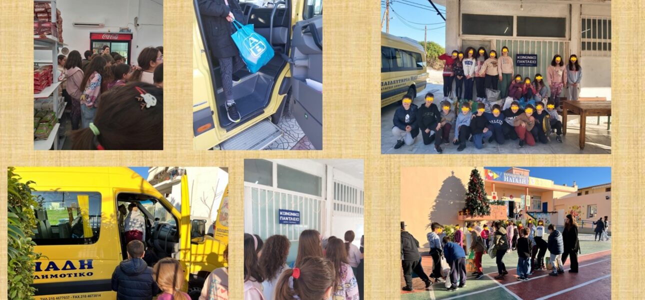 Η «Καλή Πράξη των Χριστουγέννων» - φωτογραφία 1