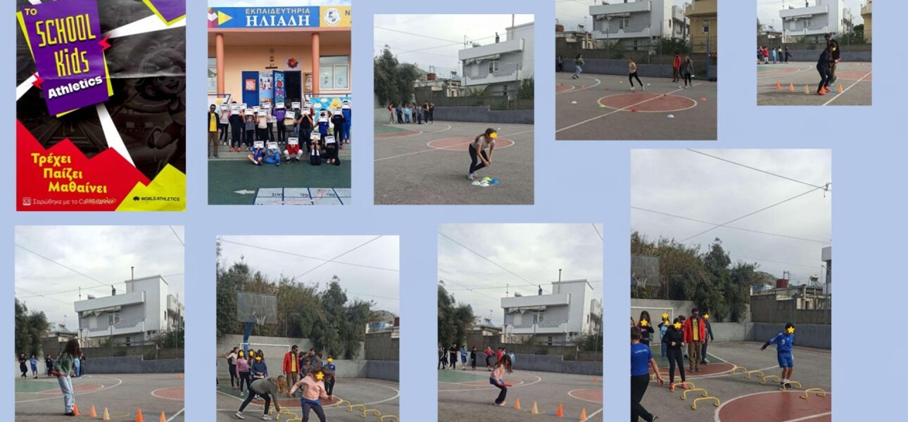 Η συμμετοχή μας στο αθλητικό πρόγραμμα «School Kids Athletics»