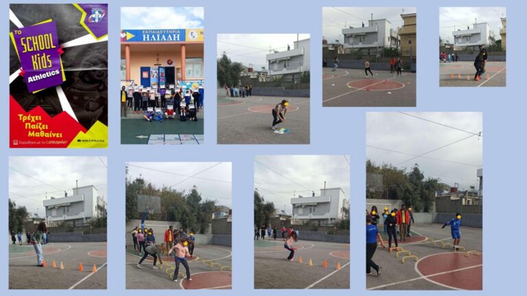 Η συμμετοχή μας στο αθλητικό πρόγραμμα «School Kids Athletics»