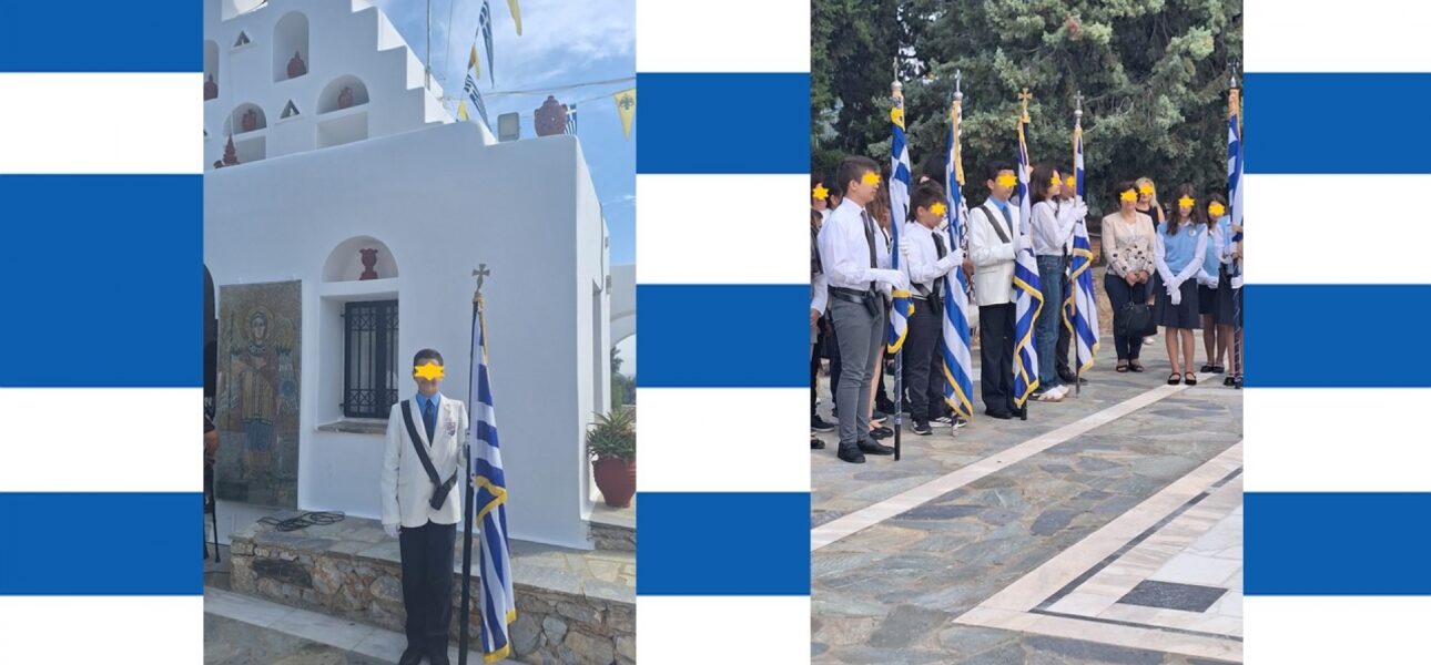 Ο Εορτασμός της Απελευθέρωσης της Σαλαμίνας από τα στρατεύματα της Γερμανικής κατοχής
