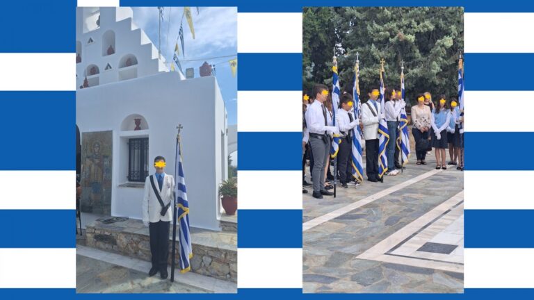 Ο Εορτασμός της Απελευθέρωσης της Σαλαμίνας από τα στρατεύματα της Γερμανικής κατοχής