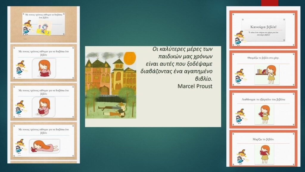23 Απριλίου - Παγκόσμια Ημέρα Βιβλίου