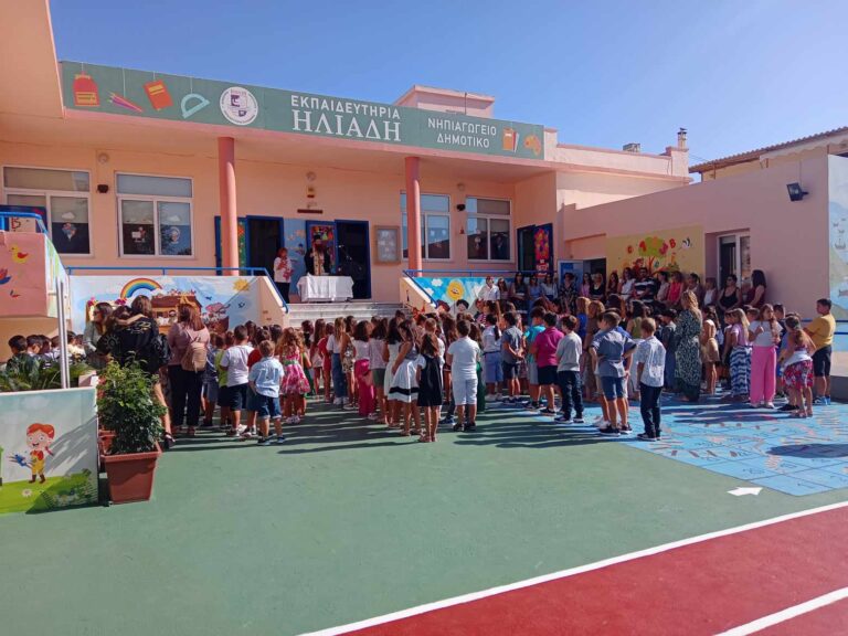 Αγιασμός Σχολικής Χρονιάς 1