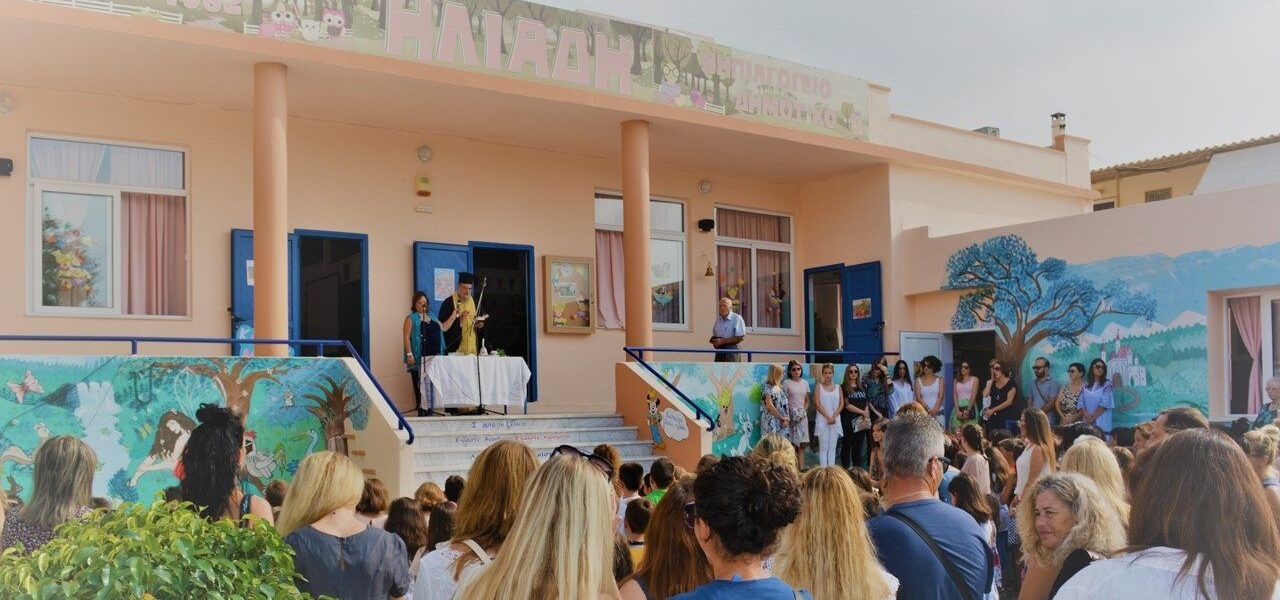Αγιασμός Σχολικού Έτους 2017 - 2018