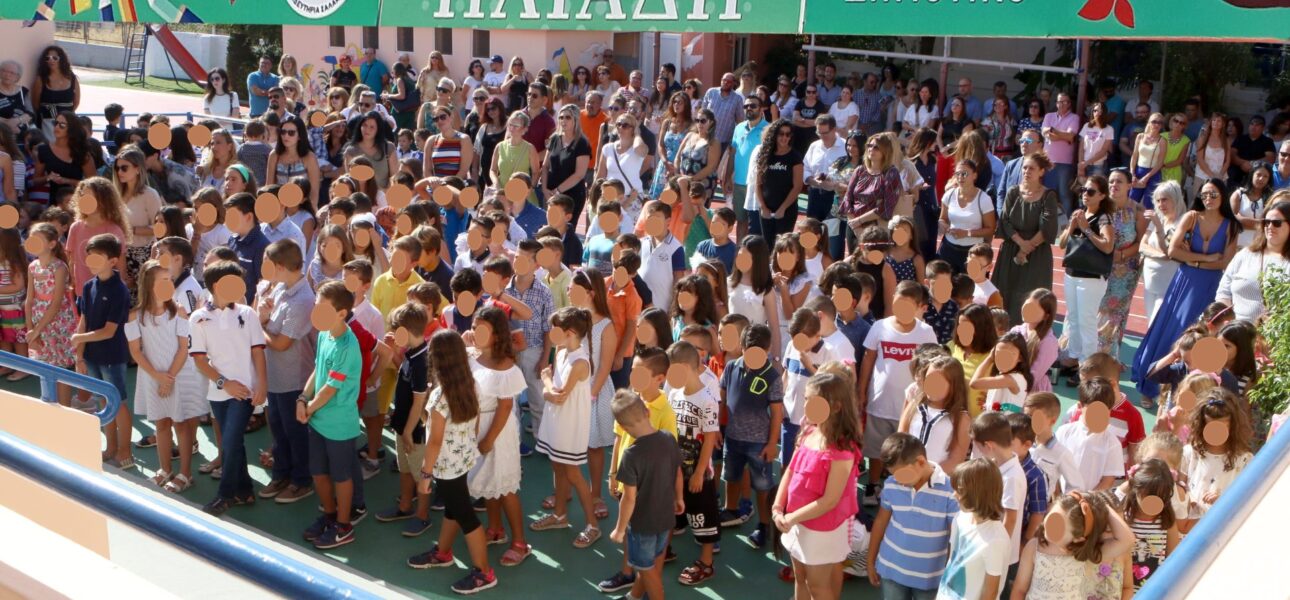 Αγιασμός Σχολικού Έτους 2019 - 2020