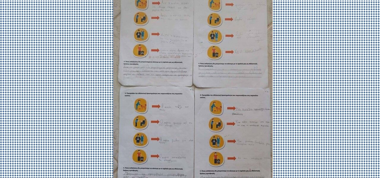Ανακαλύπτοντας τον Εθελοντισμό μέσα από Εικόνες