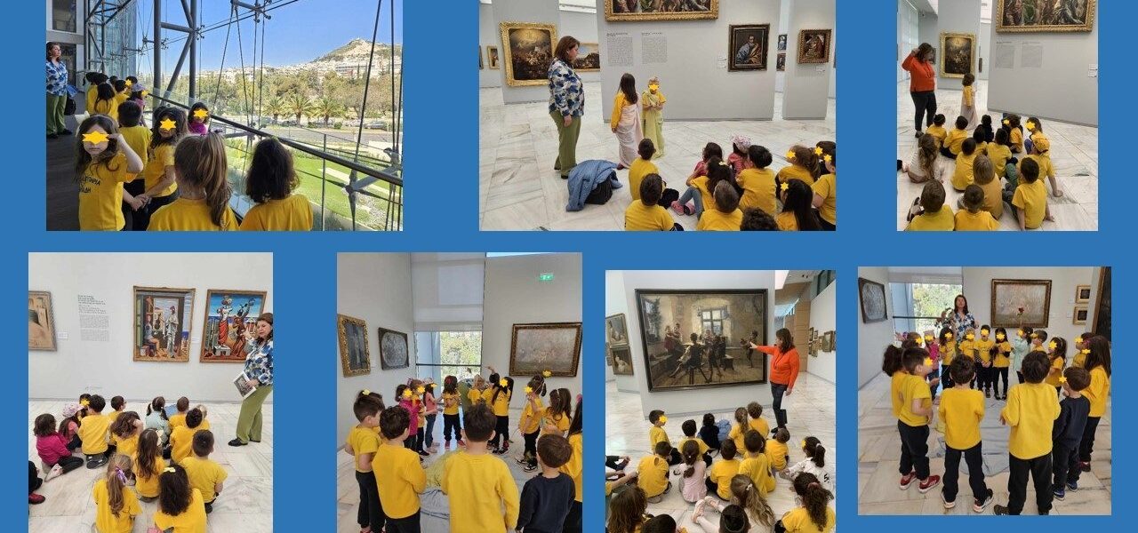 Επίσκεψη στην Εθνική Πινακοθήκη