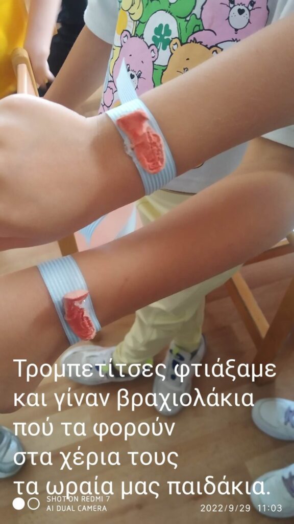 Φτιάχνουμε τρομπέτες από πηλό