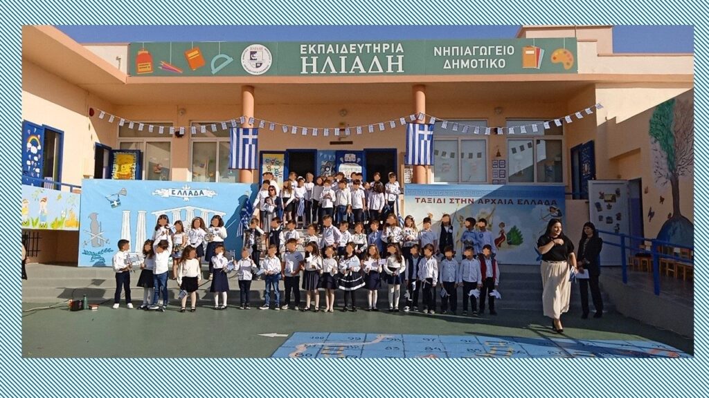 Η επέτειος της 28ης Οκτωβρίου