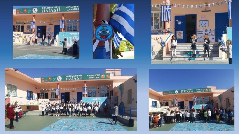 Η γιορτή της 25ης Μαρτίου 1