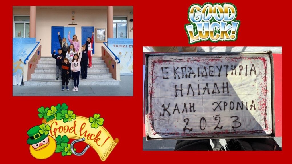 Η κοπή της βασιλόπιτας στο σχολείο μας!