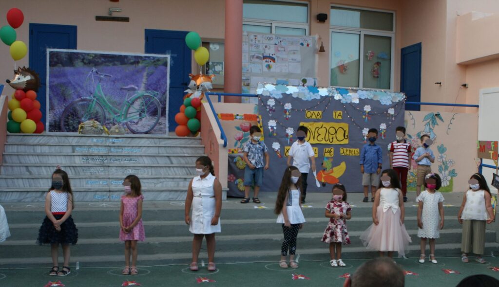 Καλοκαιρινή αποχαιρετιστήρια γιορτή Νηπιαγωγείου