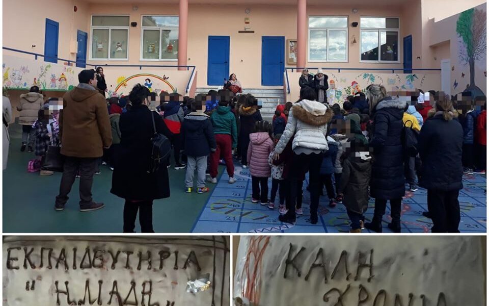 Κοπή βασιλόπιτας
