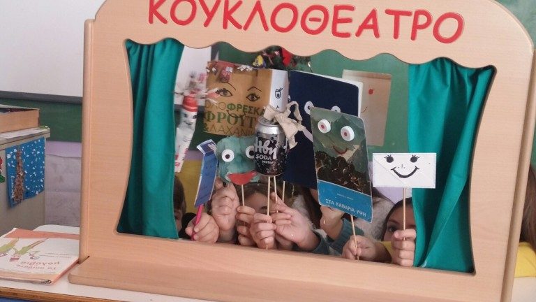 Κουκλοθέατρο για την ανακύκλωση 1