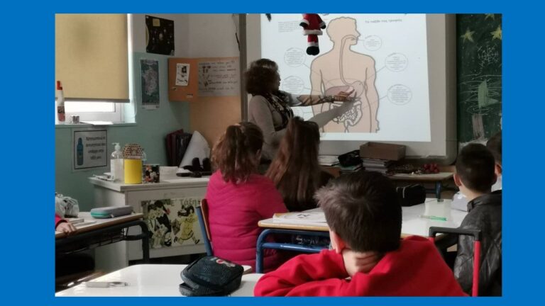 Μαθαίνουμε για το πεπτικό σύστημα 1
