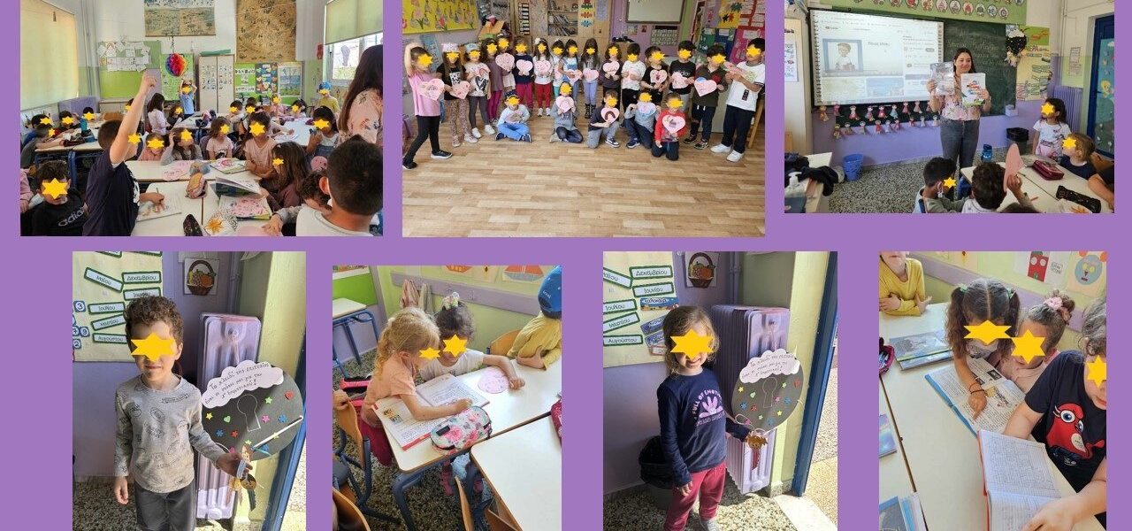 Μετάβαση των μικρών μας νηπίων στην Αʹ τάξη