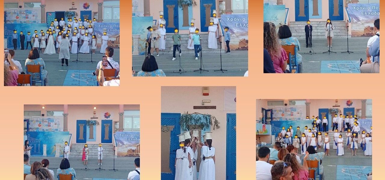 Μια υπέροχη παρουσίαση από τα παιδιά με τίτλο «Εγώ θα σε περιμένω …»