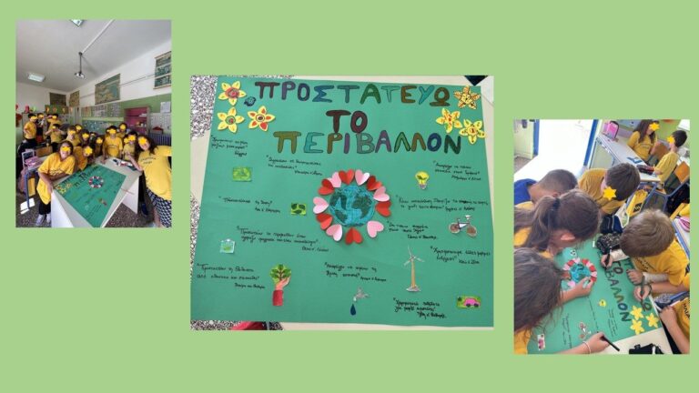 Ο πλανήτης μας χρειάζεται βοήθεια 1
