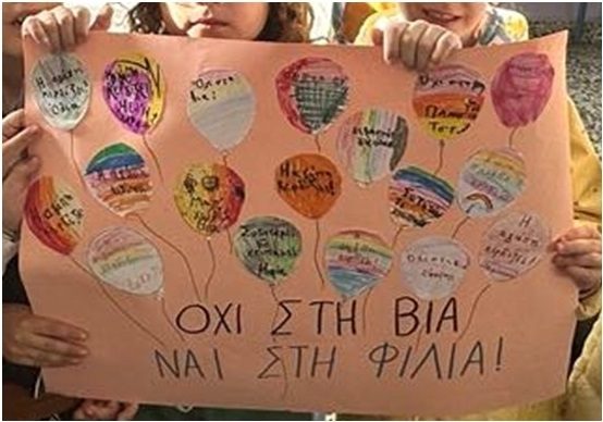 «Όχι στη βία, ναι στη φιλία!»