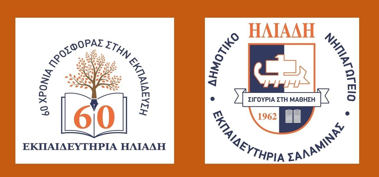 Οι φετινές διακρίσεις των μαθητών μας σε μαθητικούς διαγωνισμούς!