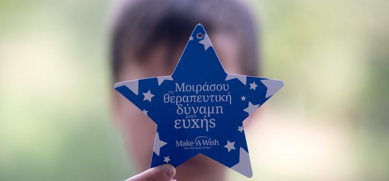 Οι μαθητές των Εκπαιδευτηρίων ΗΛΙΑΔΗ εύχονται, στέλνοντας αστέρια γεμάτα Ελπίδα και Ζωή.