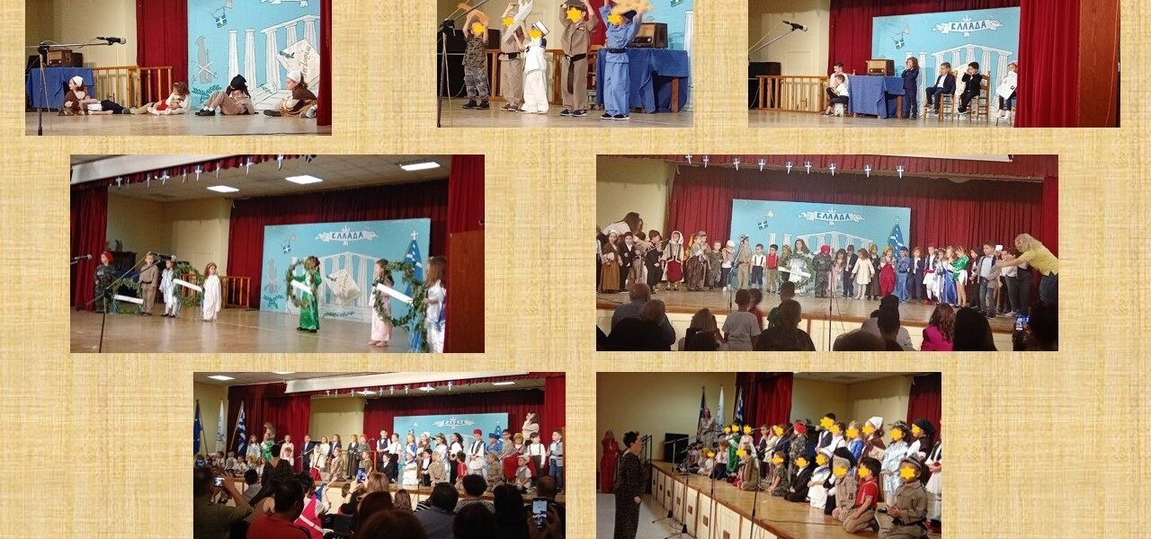 Οι μαθητές του Νηπίου και του Προνηπίου τιμούν την επέτειο της 28ης Οκτωβρίου