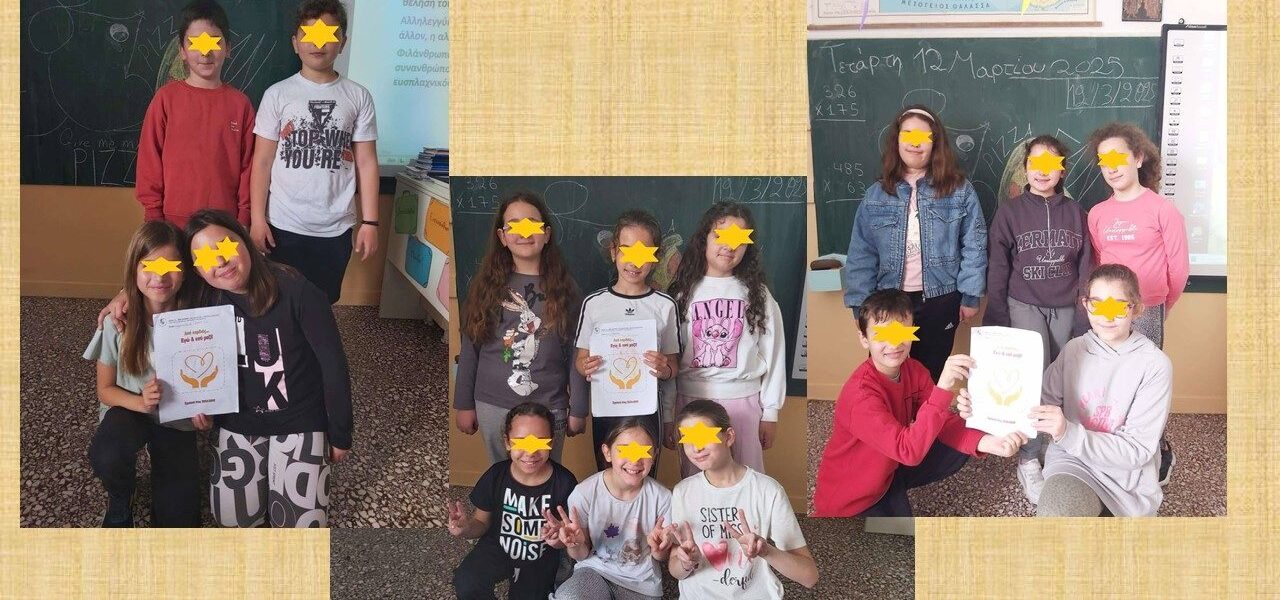 Οι προτάσεις μας για ένα σχολείο που προσφέρει