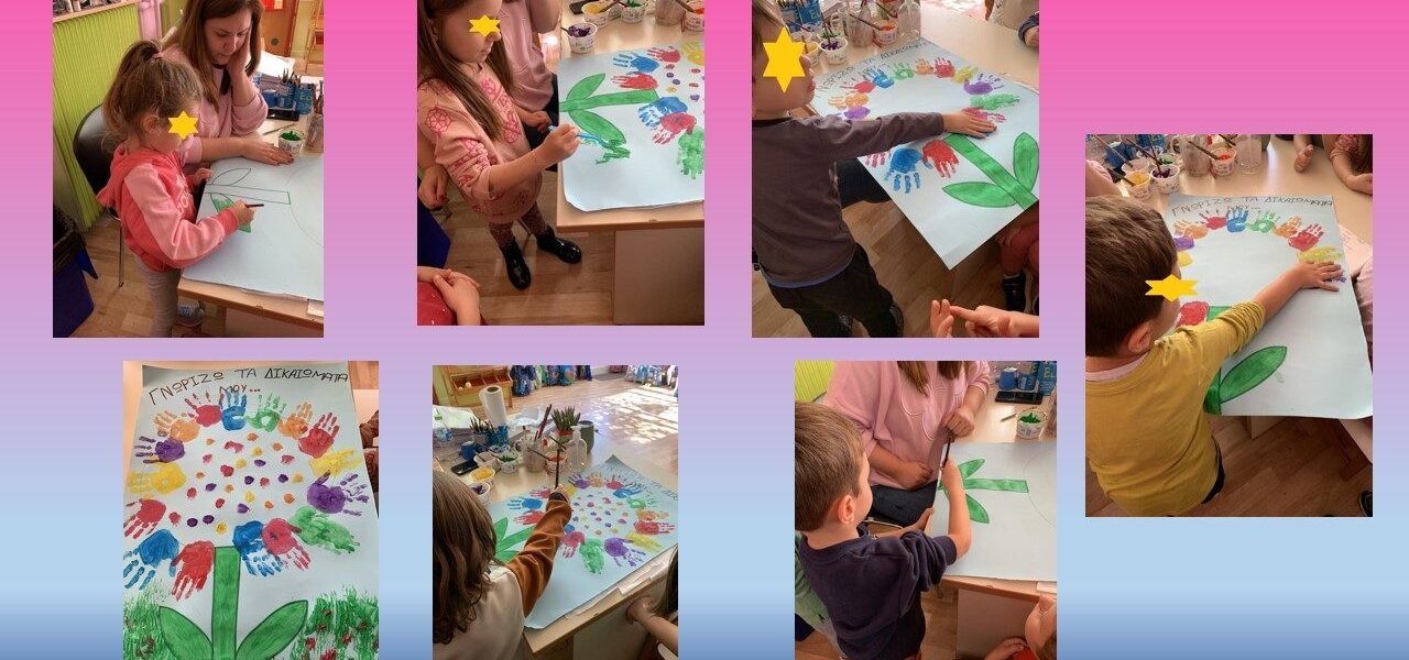 Παγκόσμια Ημέρα Δικαιωμάτων των Παιδιών