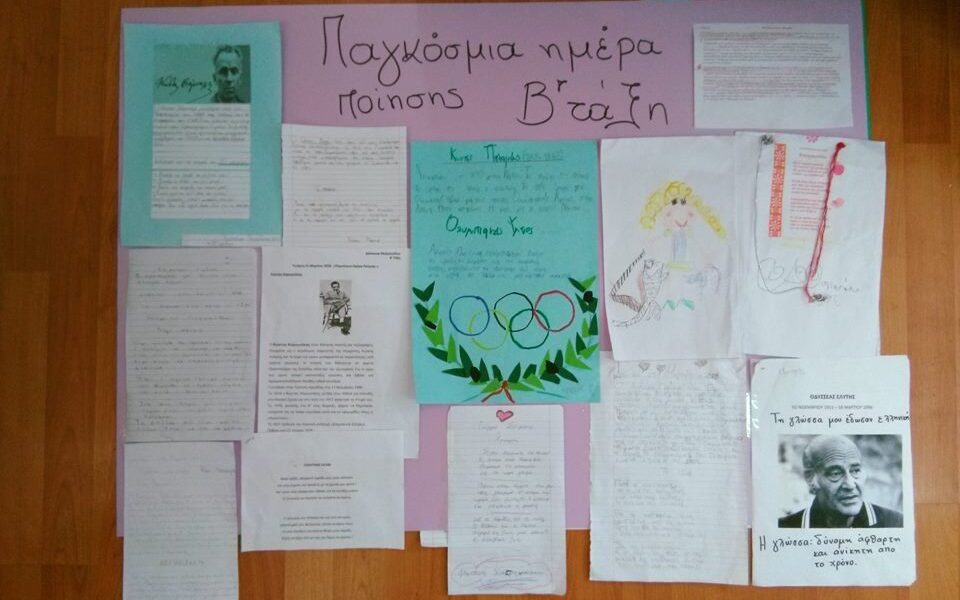 Παγκόσμια Ημέρα Ποίησης