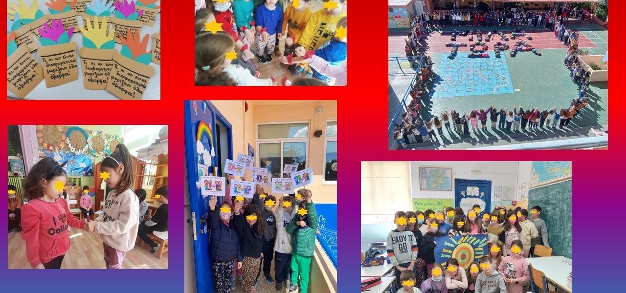 Παγκόσμια ημέρα σχολικής βίας