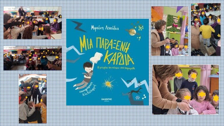 Παγκόσμια Ημέρα Βιβλίου 1