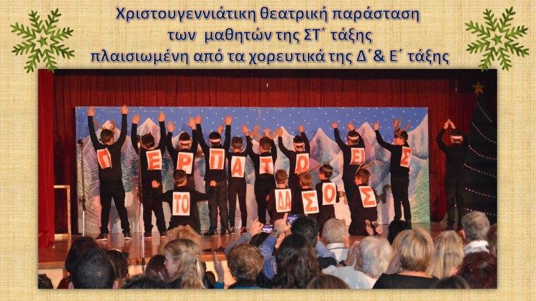 «Περπατώ εις το δάσος» 1