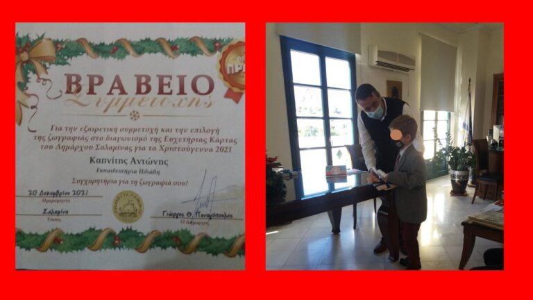 Συγχαρητήρια Αντώνη!!! 1