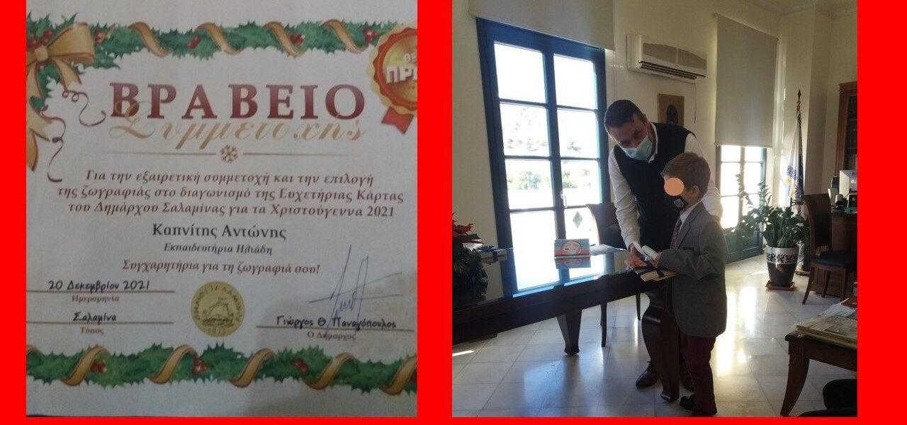 Συγχαρητήρια Αντώνη!!!