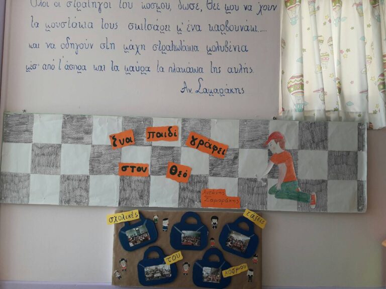 Το νηπιαγωγείο μας φέτος! 6