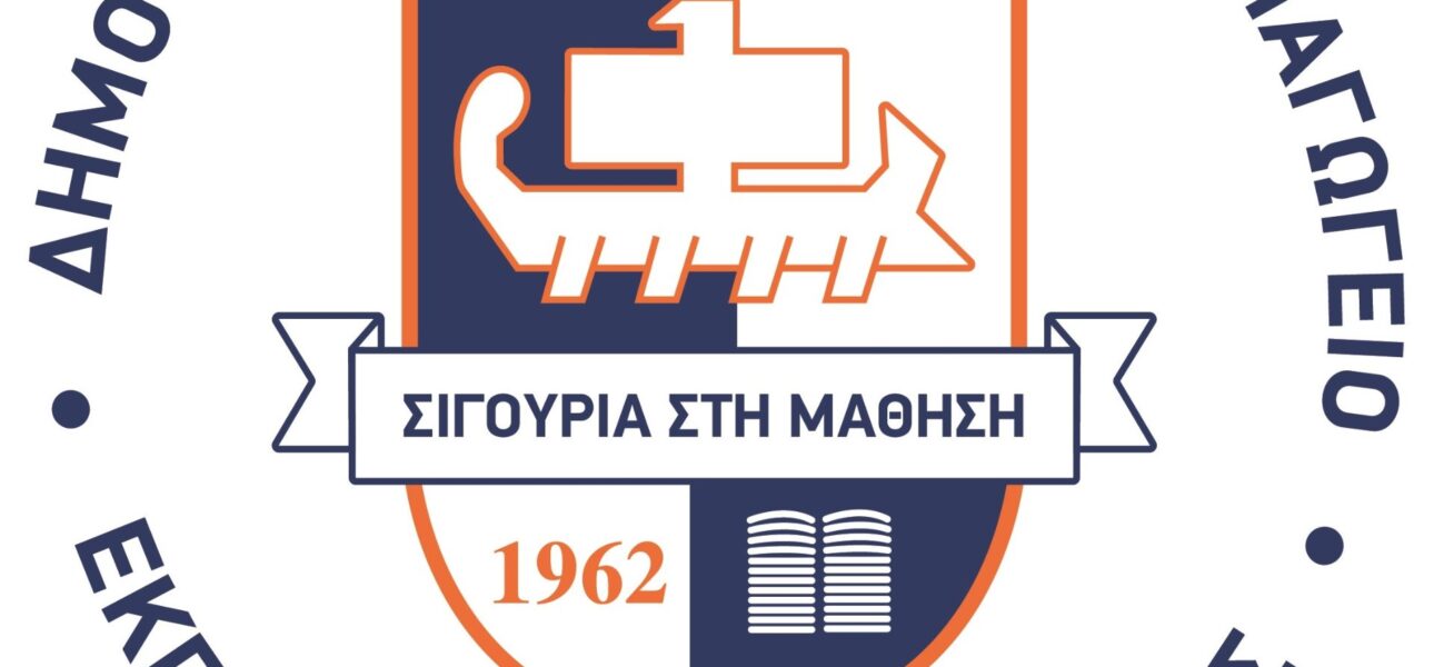 Βιβλία και τετράδια για το Σχολικό Έτος 2022-2023